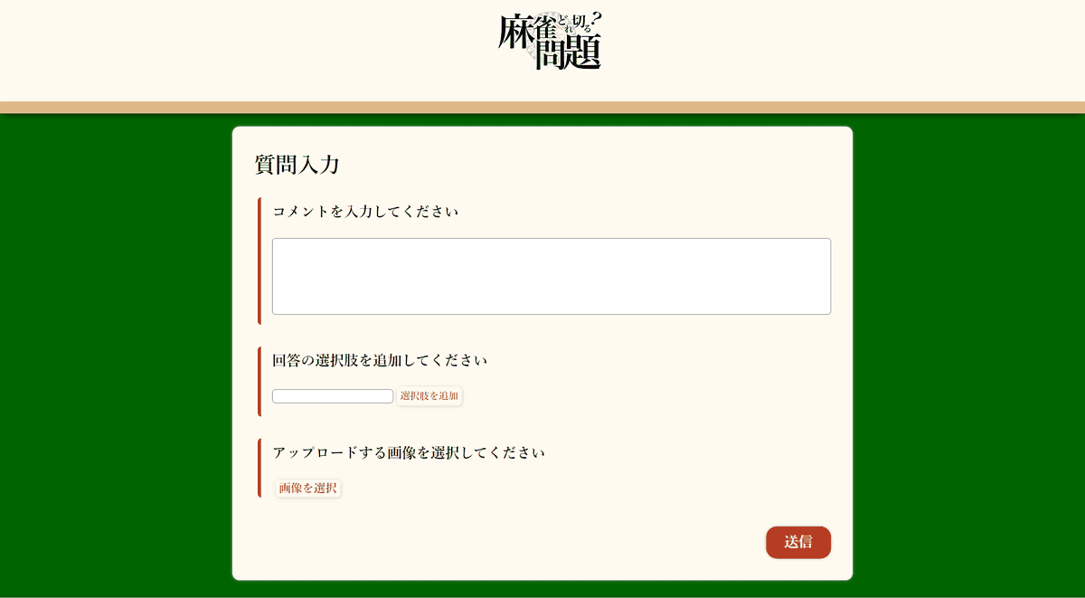 麻雀どこ切る問題1